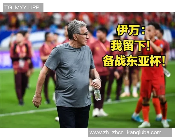 伊万赛后高度评价王钰栋表现出色暂不下课并计划安排友谊赛 伊万赛后高度评价王钰栋表现出色暂不下课并计划安排友谊赛